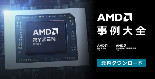 AMD、産業用AI対応のNPU搭載 Ryzen™ Embedded 8000シリーズを発表 - AMD HEROES BUSINESS