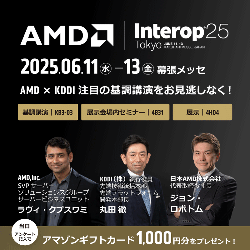 AMD、産業用AI対応のNPU搭載 Ryzen™ Embedded 8000シリーズを発表 - AMD HEROES BUSINESS